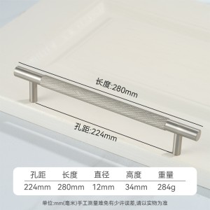 Kwoor/葵窝轻奢衣柜门黄铜拉手网纹金色橱柜鞋柜抽屉五金把手滚花 - 银色/224孔距/280长