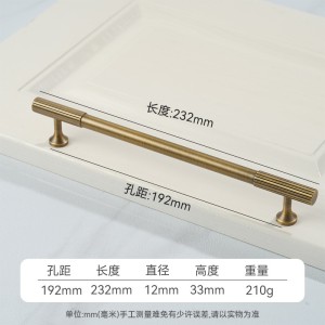 Kwoor/葵窝 复古黄铜抽屉柜门明装竖纹拉手家具橱柜五金配件把手 - 192孔距/232长